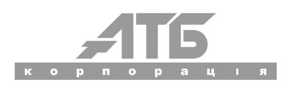 АТБ
