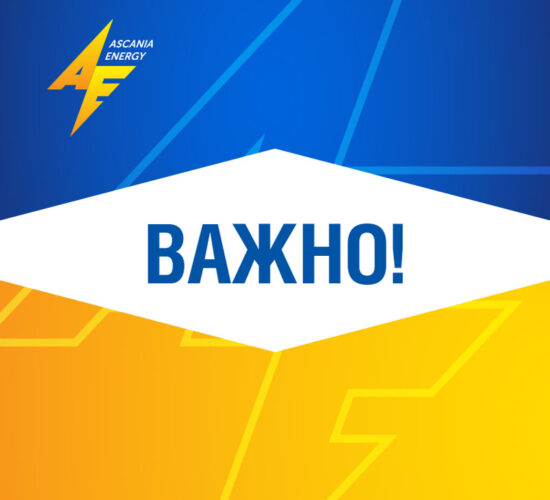 Новые тарифы
